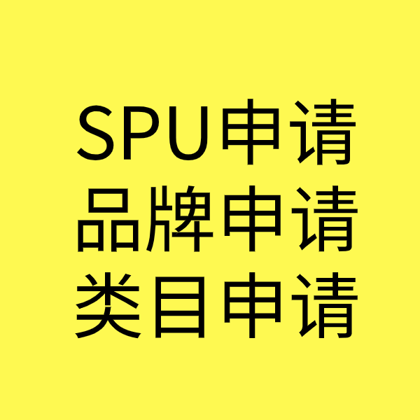 西林SPU品牌申请